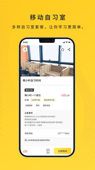 集課堂
