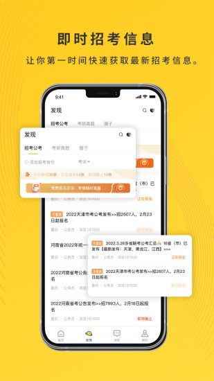 集課堂