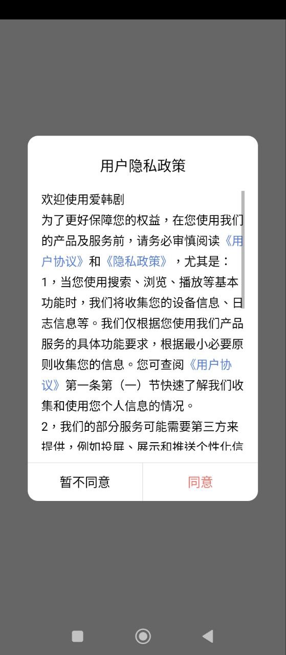 愛韓劇