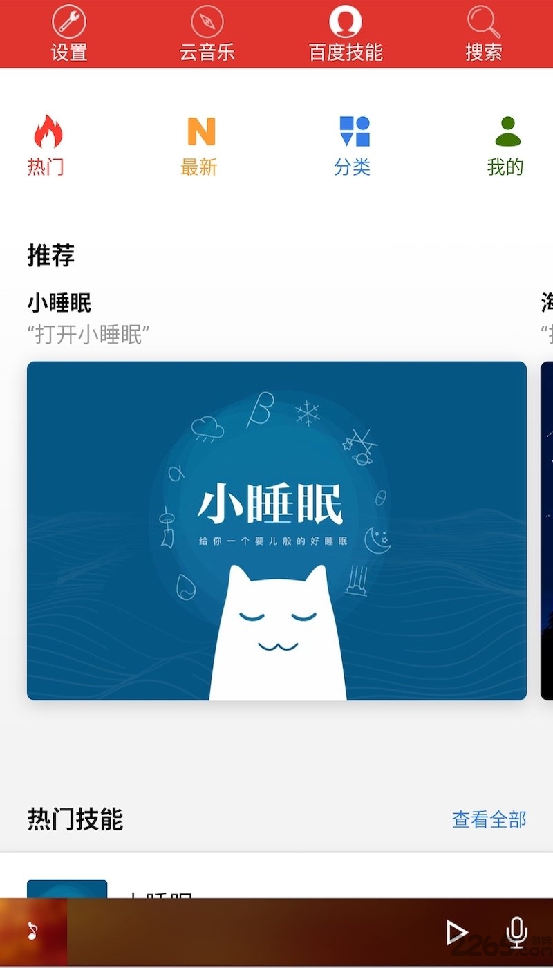 doss音樂官方版