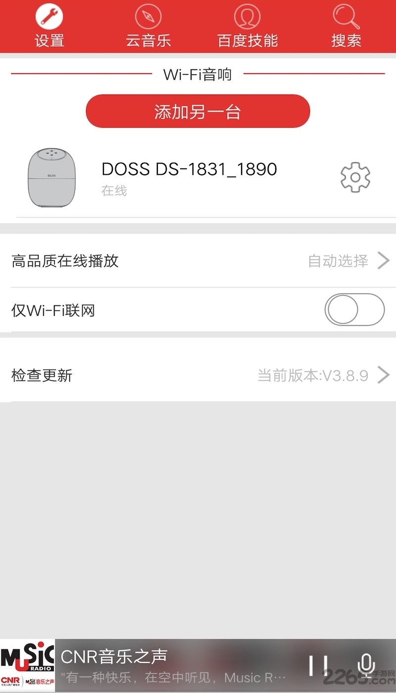 doss音樂官方版