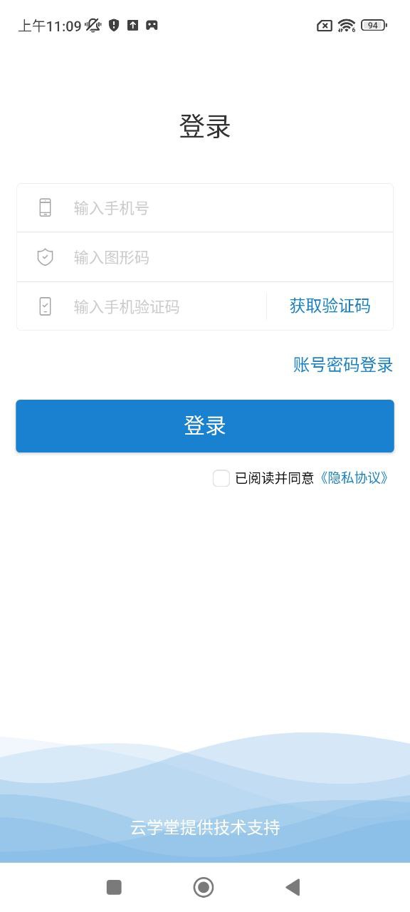 伊頓云學堂