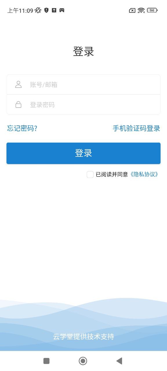 伊頓云學堂