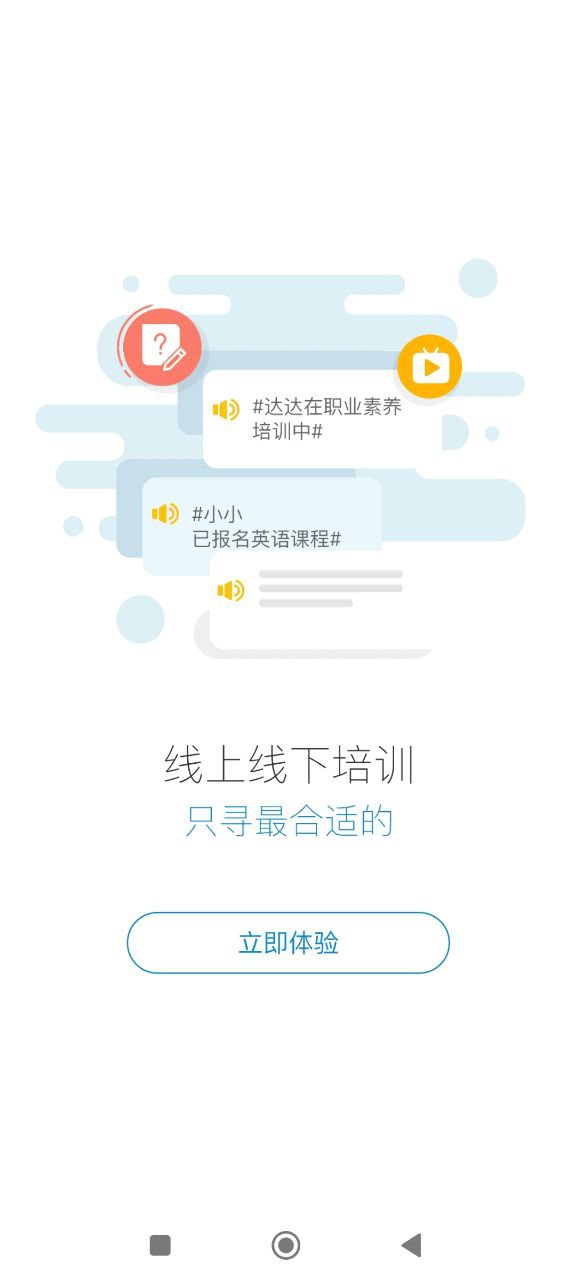 伊頓云學(xué)堂