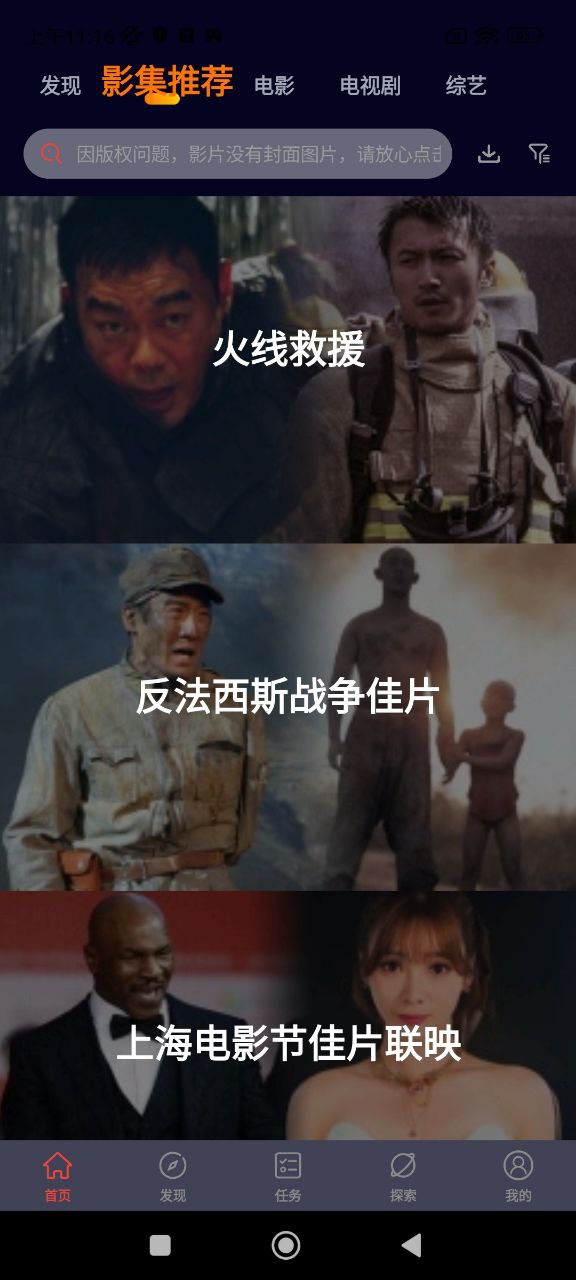 奇異影院