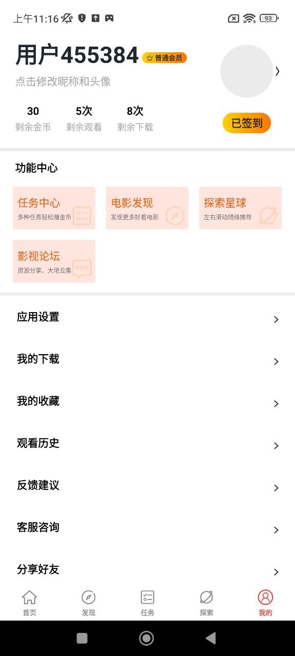 奇異影院