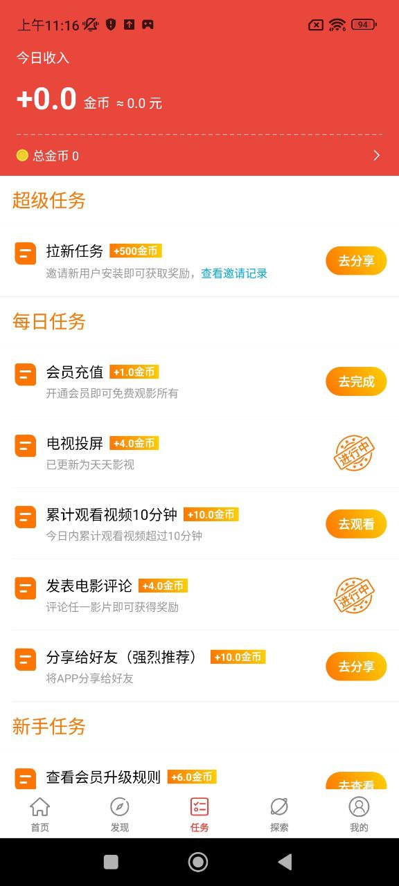 奇異影院