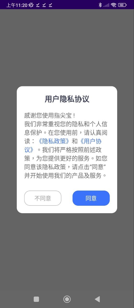 指尖寶