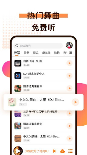 指尖寶