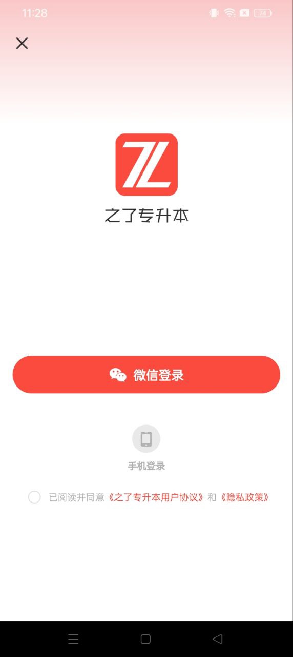 逗學專升