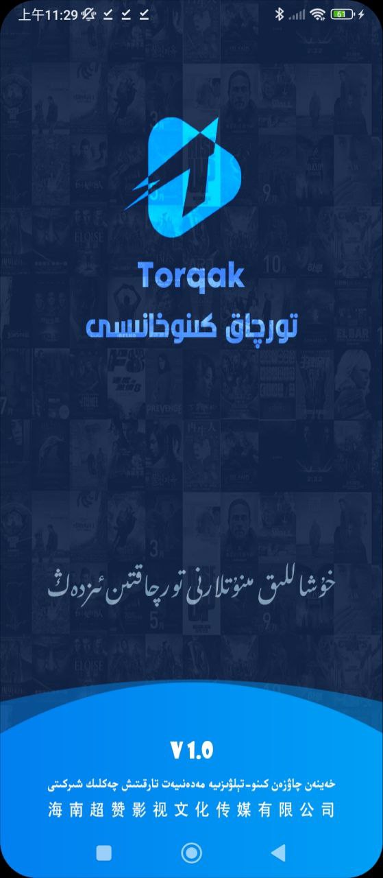 torqak