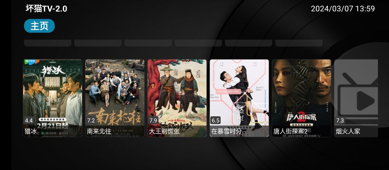 壞貓TV