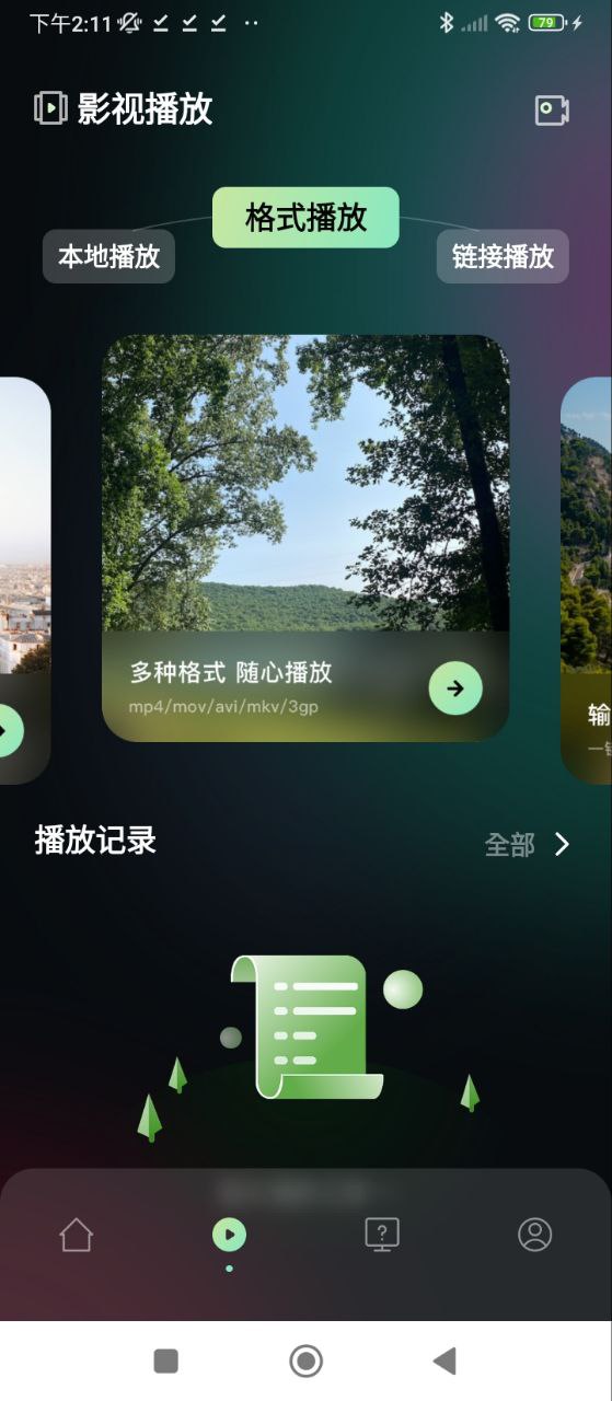南瓜影視大全