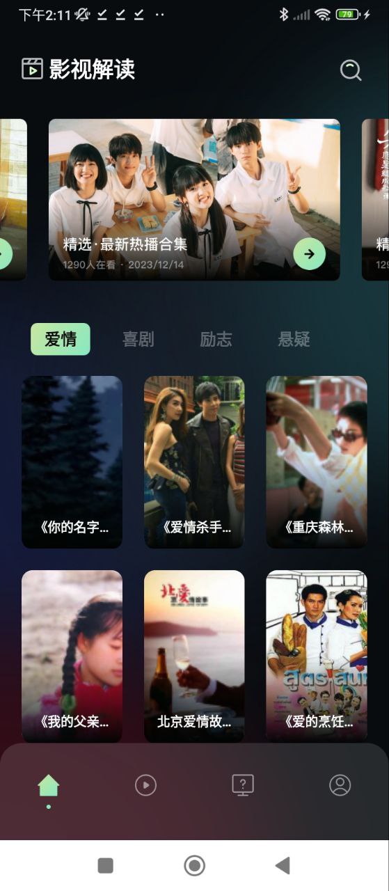 南瓜影視大全