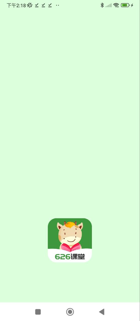 626課堂