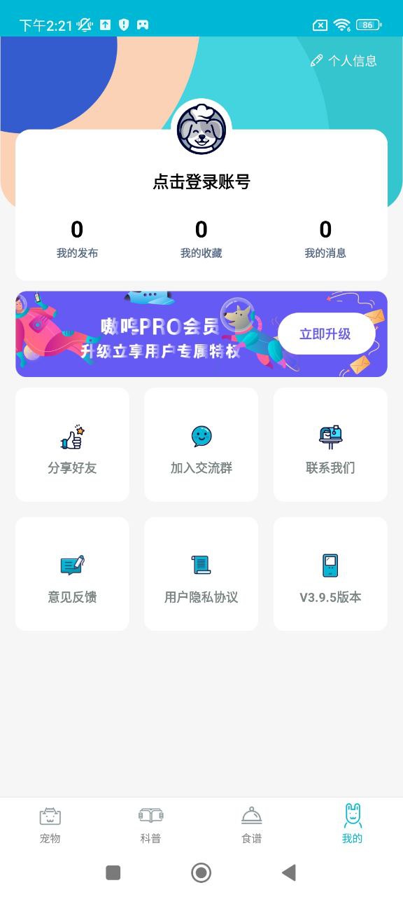 嗷嗚貓狗食譜