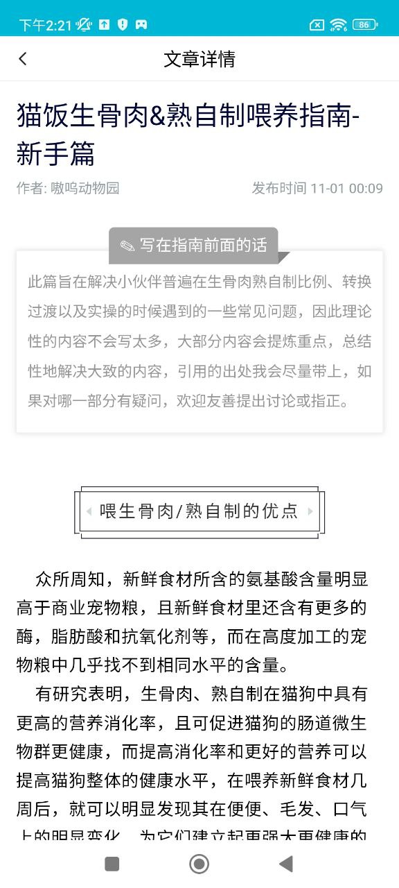 嗷嗚貓狗食譜