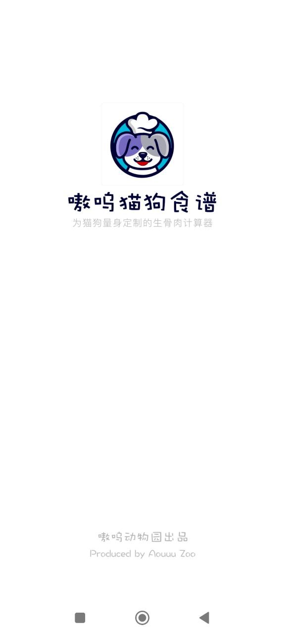 嗷嗚貓狗食譜