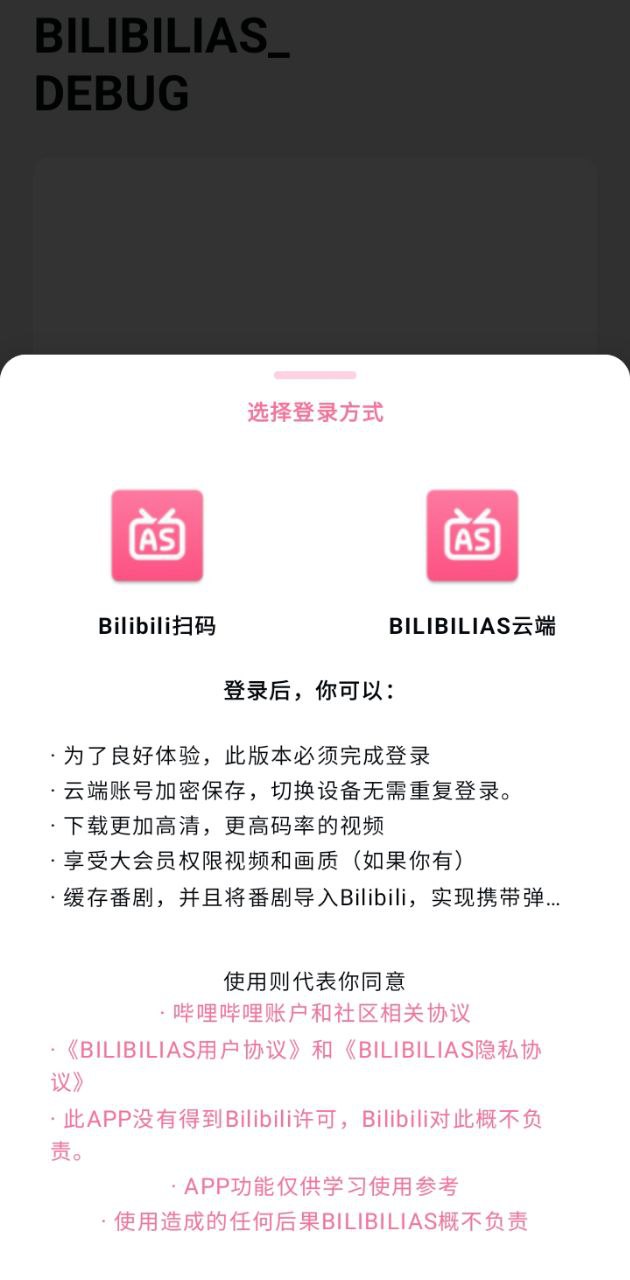 bilibilias