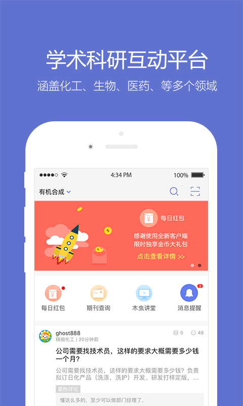 小木蟲