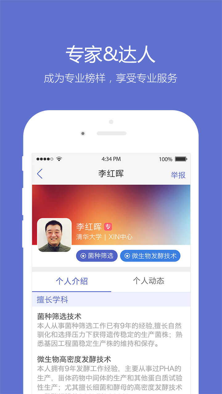 小木蟲