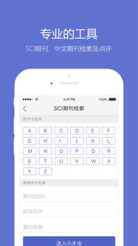 小木蟲