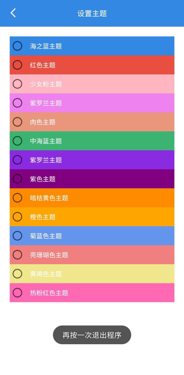 哇哇影視