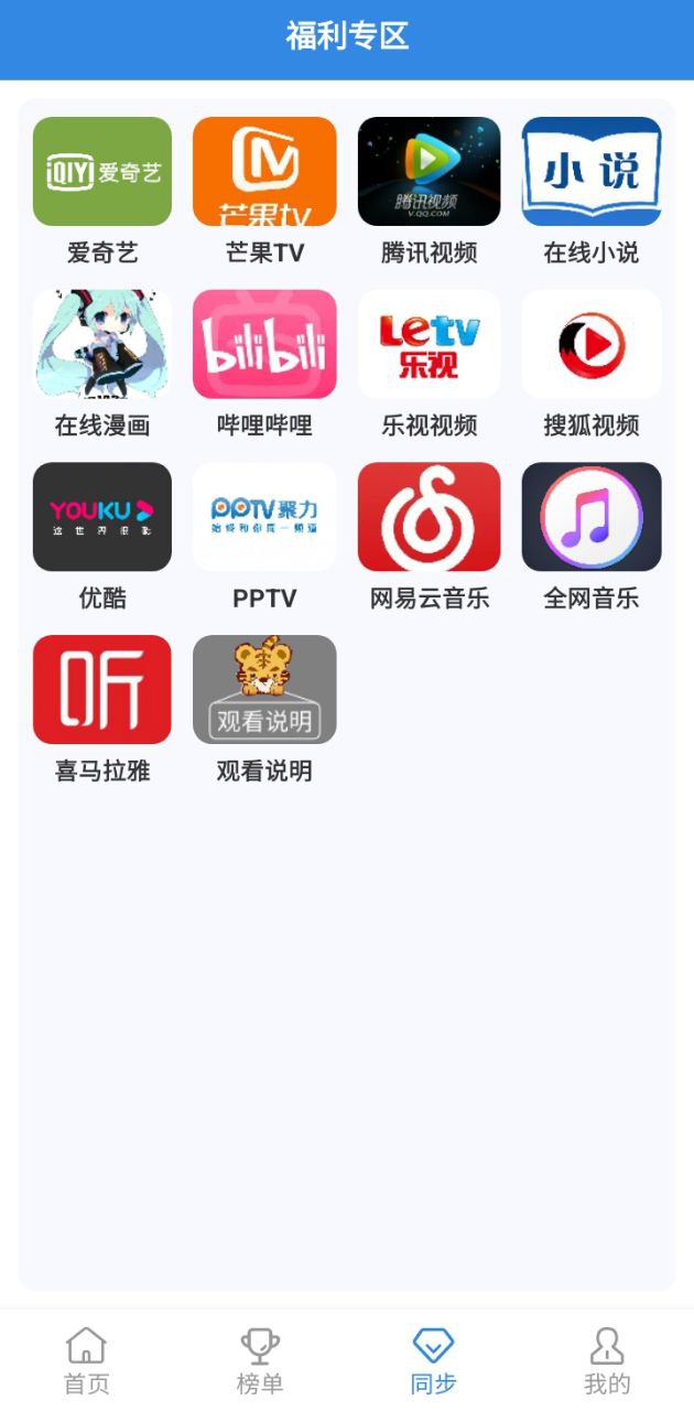 哇哇影視