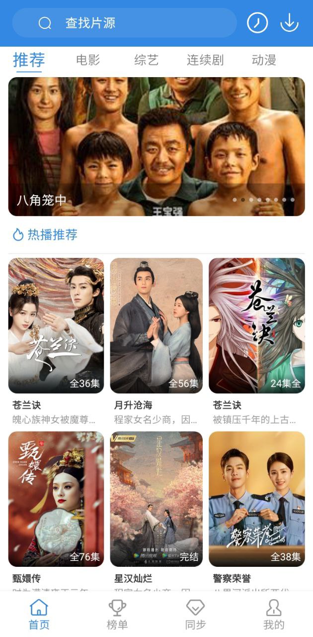 哇哇影視