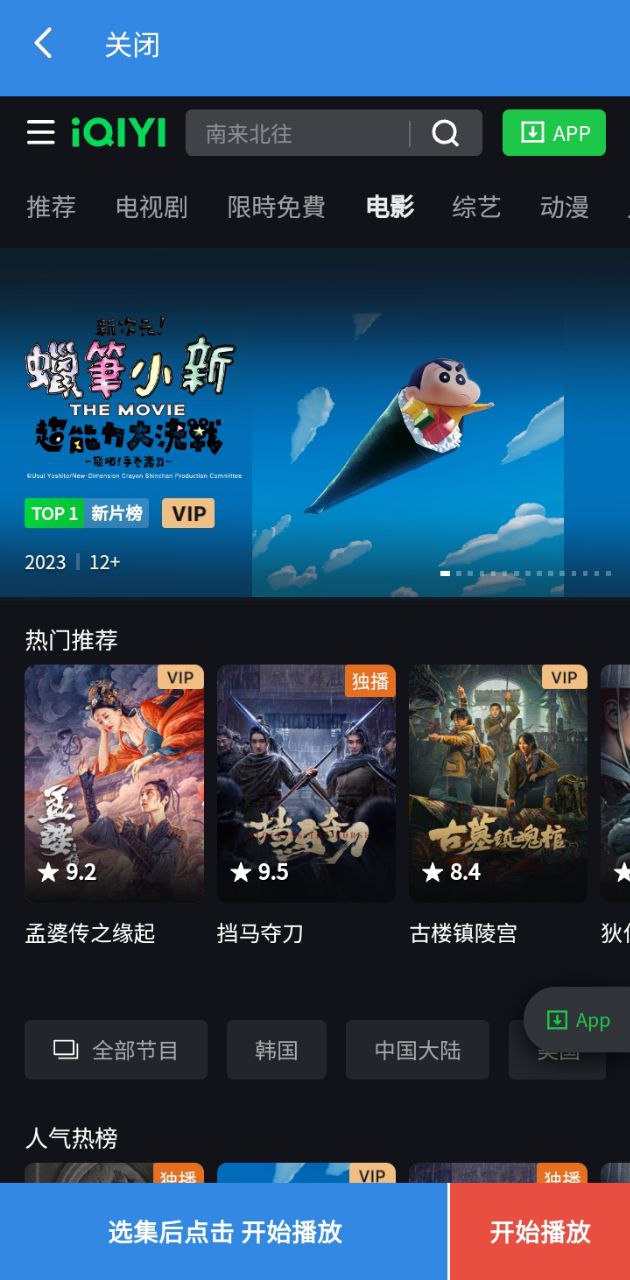 哇哇影視