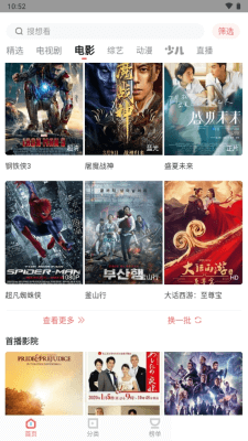 風信影視