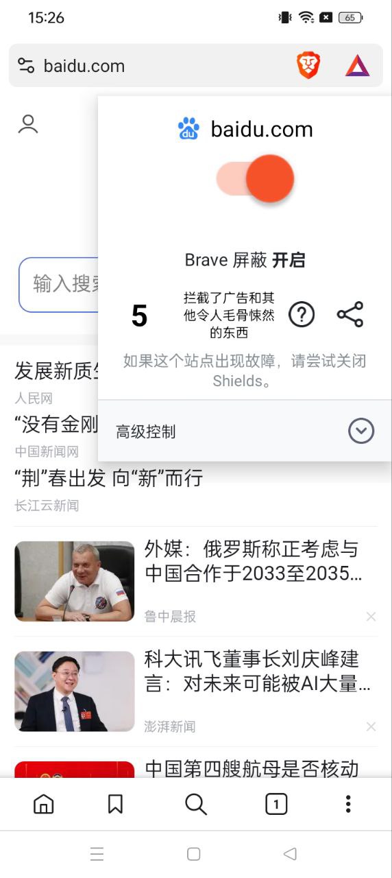 獅子王瀏覽器