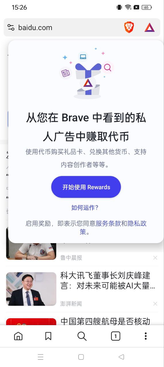 獅子王瀏覽器