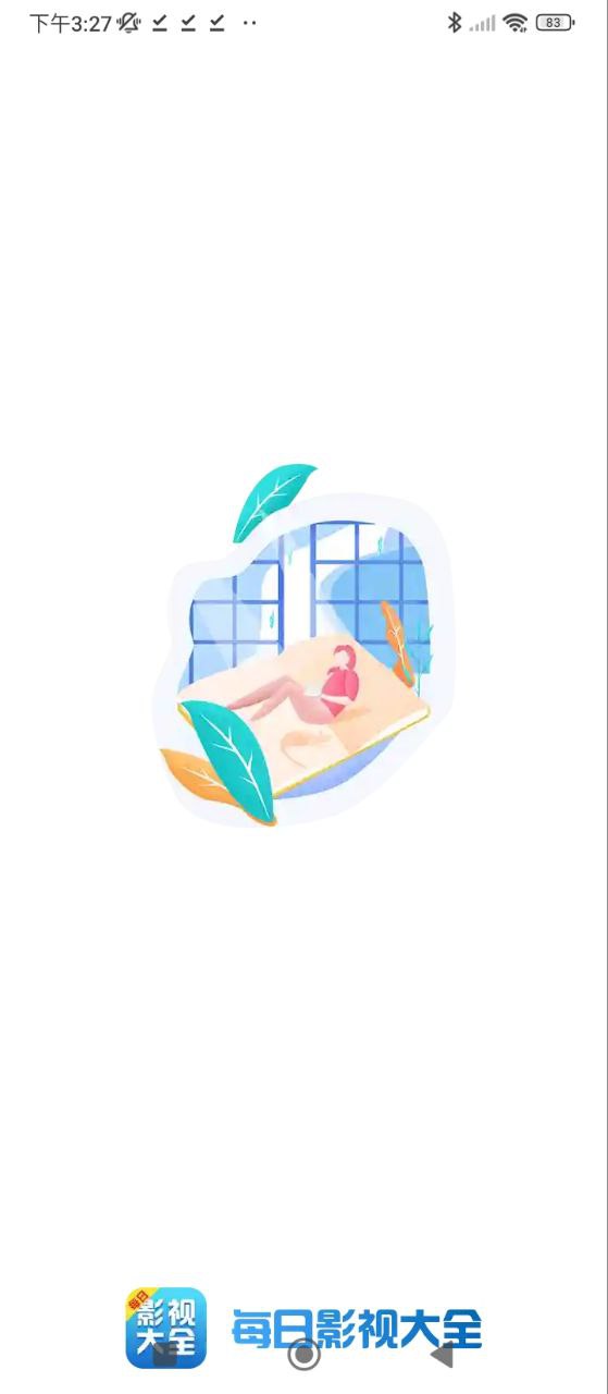 每日影視大全