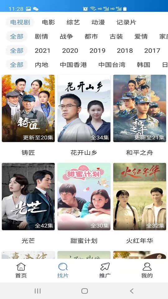 每日影視大全