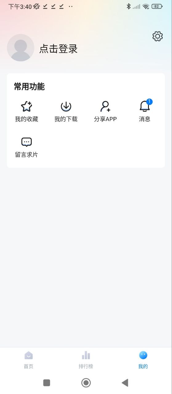劇白白