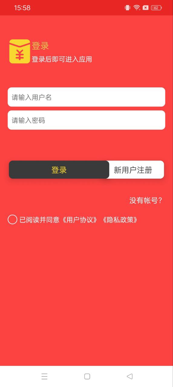 紅包助手