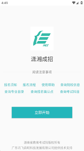 瀟湘成招