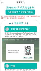 瀟湘成招