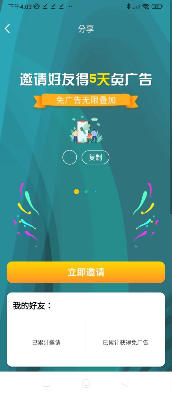 酷客影院手機