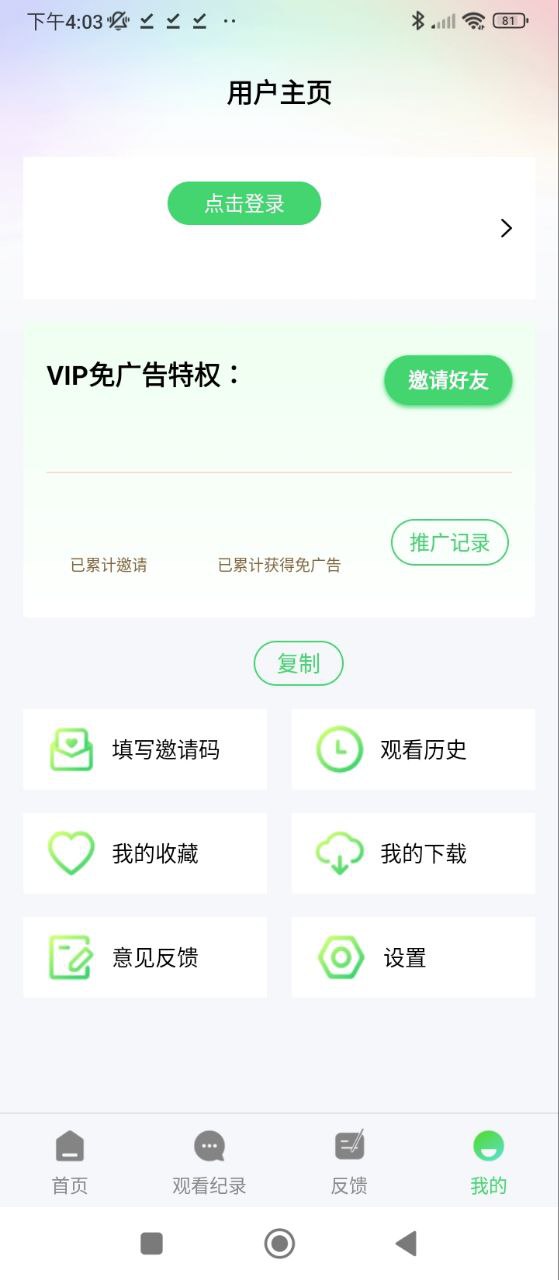 酷客影院手機