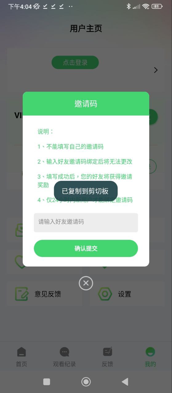 酷客影院手機