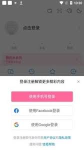 嗶哩嗶哩國際版