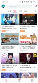 嗶哩嗶哩國際版