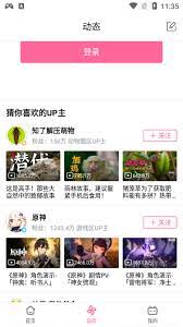 嗶哩嗶哩國際版