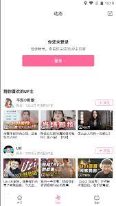 嗶哩嗶哩國際版