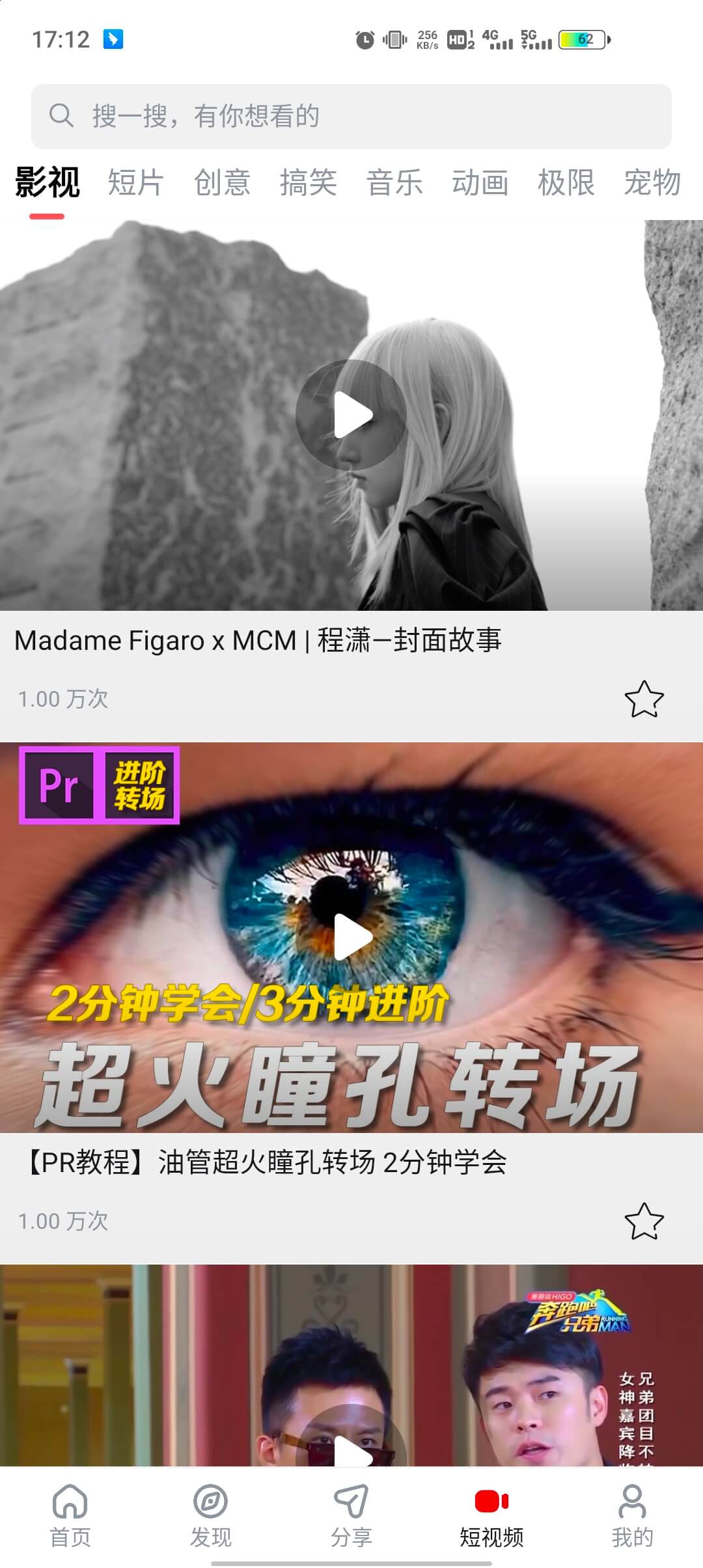 當當影視