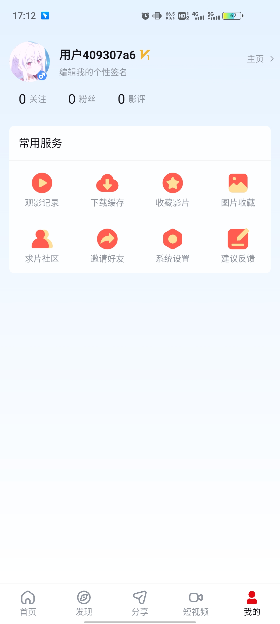 當當影視