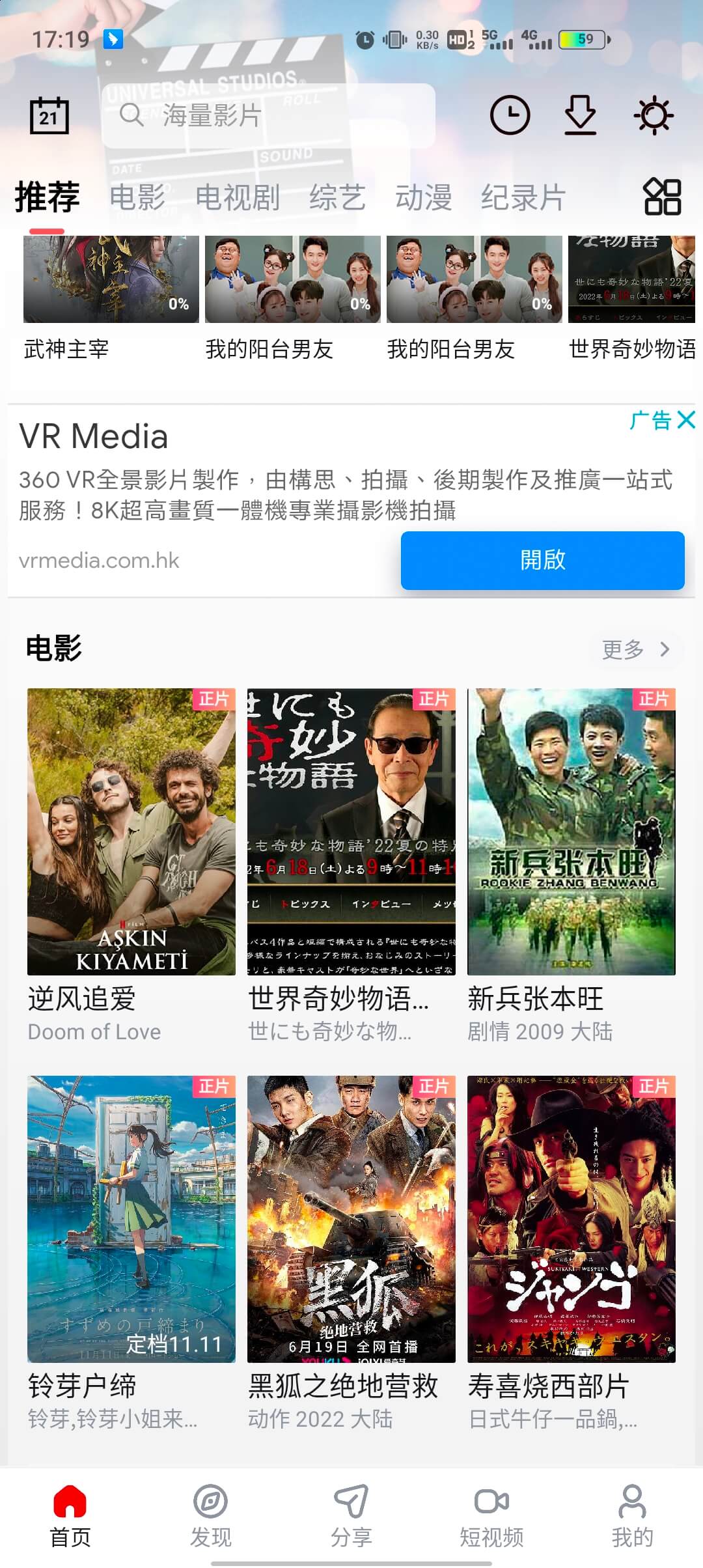 當當影視