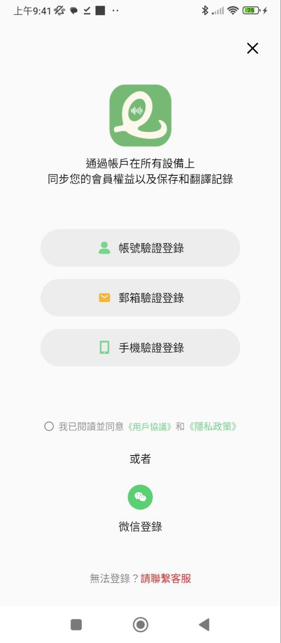 譯妙蛙翻譯官